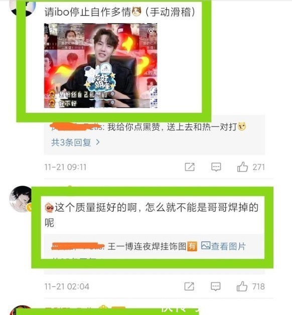 王一博的掛件缺失,卻引來粉絲狂歡,原來背后深意這么有愛