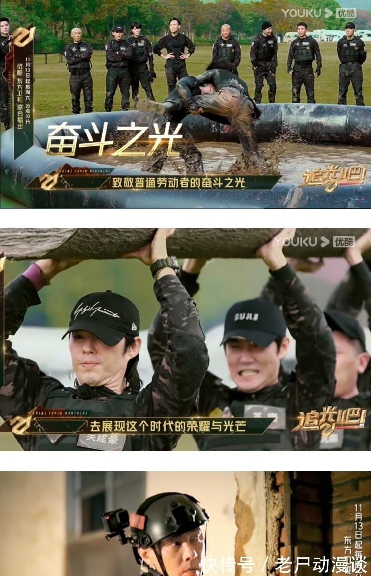 《追光吧》录制强度大,休息3小时被拉去军训!网爆哥哥发飙罢录