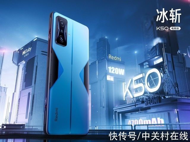 电竞版|Redmi K50电竞版发布会汇总 顶配4199元真不便宜