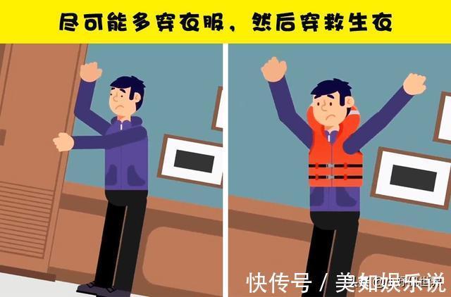 灾难|当发生沉船灾难时,能够救你一命的7个诀窍