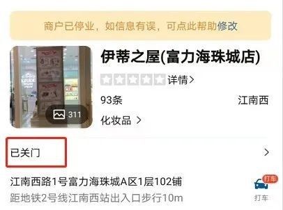 化妆品 太突然！知名化妆品巨头大撤店，关闭近8成中国门店？很多人买过……