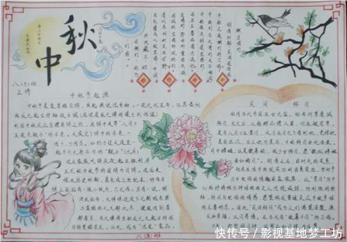 中秋节主题手抄报大全,创意新颖,简单好画!