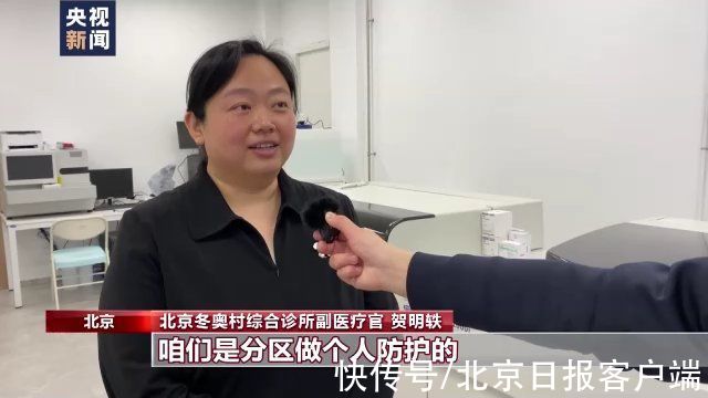 诊所|北京冬奥村综合诊所已具备开诊条件 含18个科室