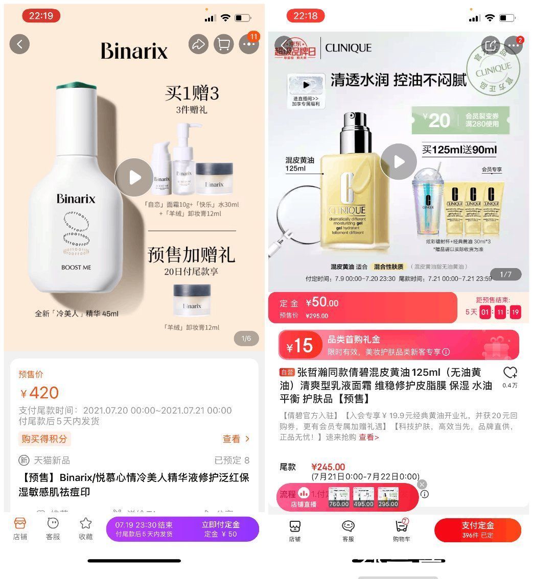 sku|5000字干货!带你了解电商后台促销模块设计(下)