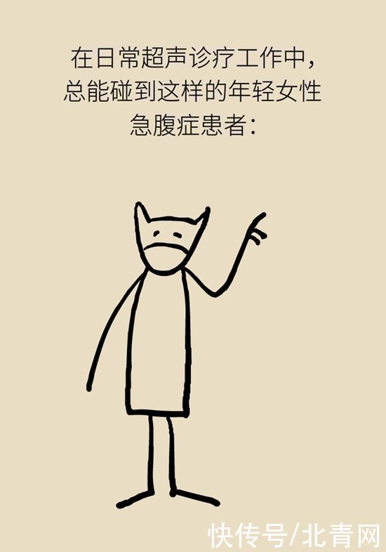 腹痛|这种腹痛常被误认宫外孕，背后诱因要牢记