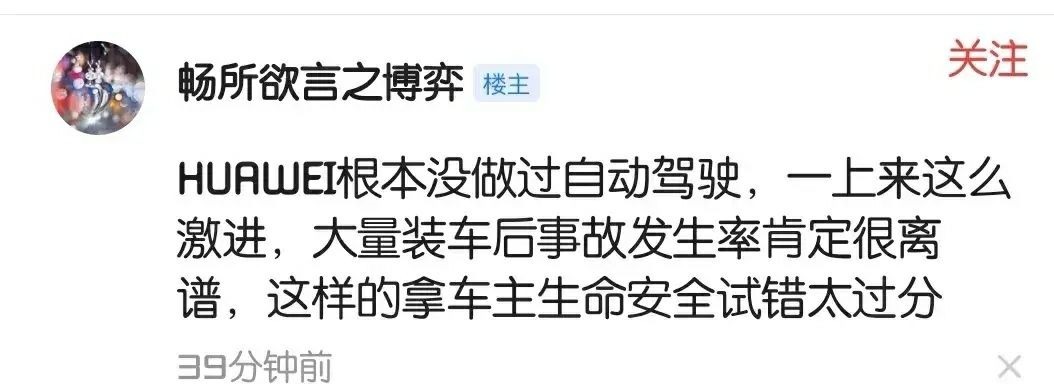 自动驾驶|华为自动驾驶技术上路实测，特斯拉果然认输了
