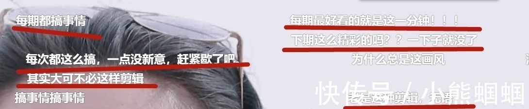 秦海璐|《妻子5》逐漸無趣?嘉賓摸清套路缺乏看點,全靠預告剪輯引爭議