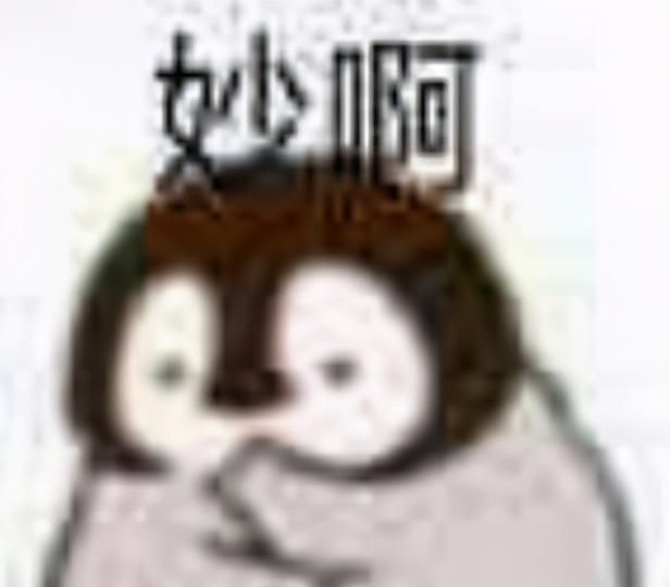 楼主#玩家约稿成品辣眼睛,画师竟还要求被夸?网友:有被丑哭了!