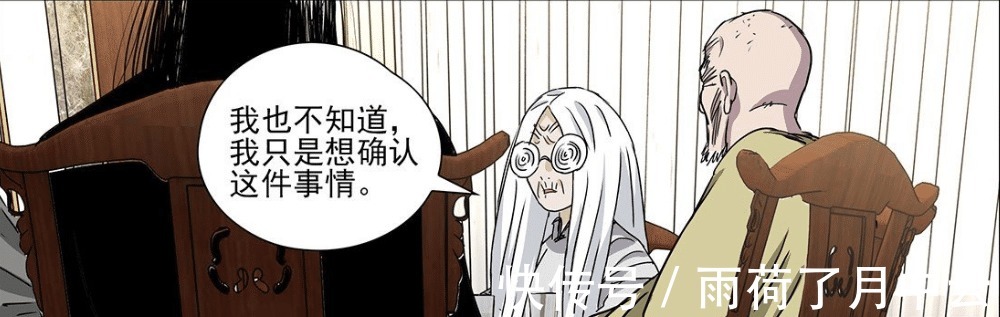 迷途者|一人之下无根生对全性掌门的定义,全性中人是需要引导的迷途者