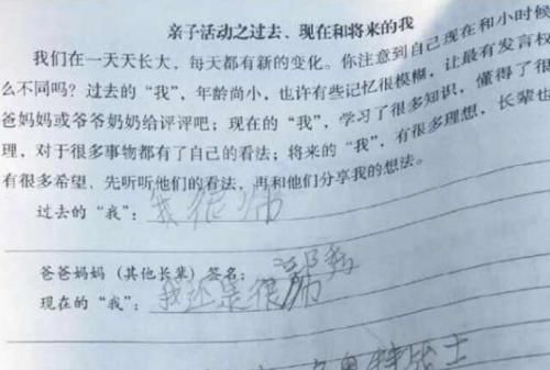 小学生“恶补”寒假作业，家长看完想打人，网友：看到曾经的自己