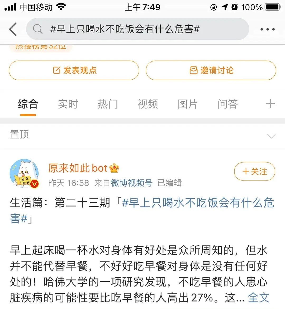 危害|早上只喝水不吃饭，究竟有什么危害？很多人都不知道