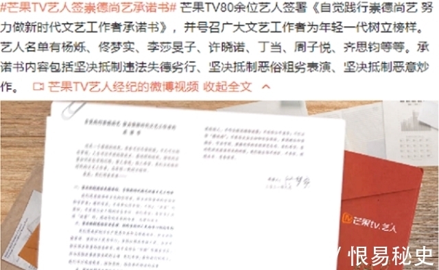 霍尊|芒果TV“过家家”，80位艺人签署艺德承诺书，承诺不做吴亦凡？