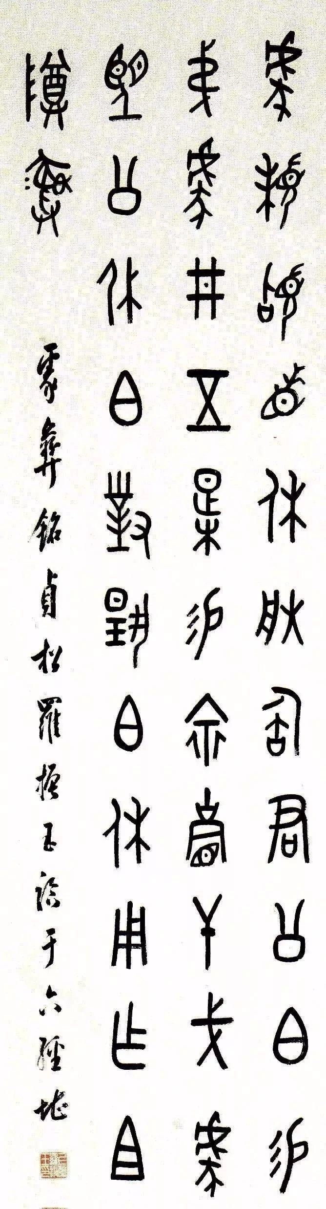 他在甲骨文研究者中,占有重要地位,为“甲骨四堂”之一!