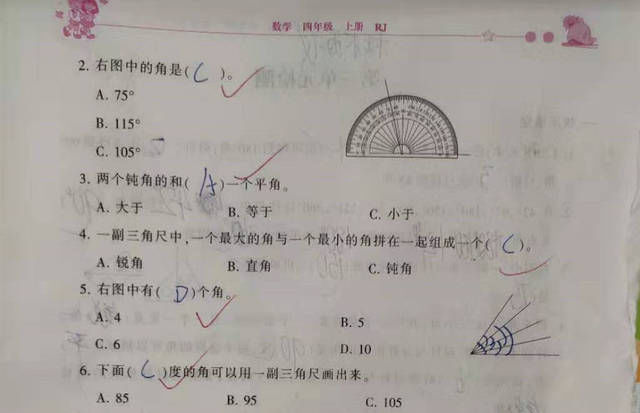 数学|小学数学四年级第三单元，学生84分，教师：牢记知识点做题更容易