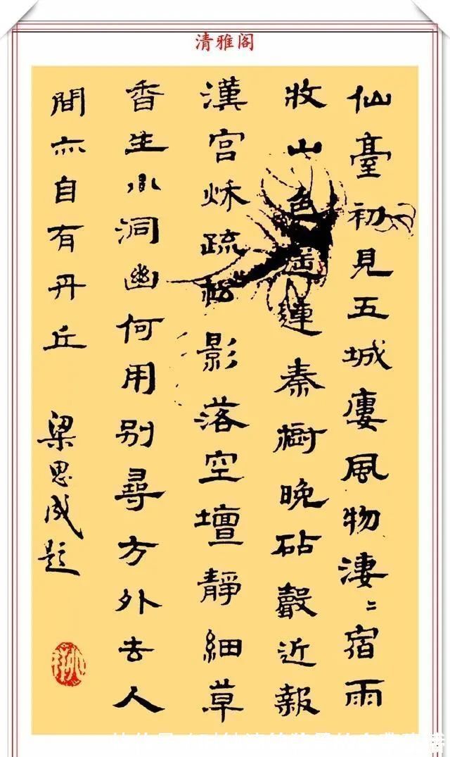 梁思成@梁思成的7幅书法真迹鉴赏,古雅厚重直攀魏晋,网友:文人气十足