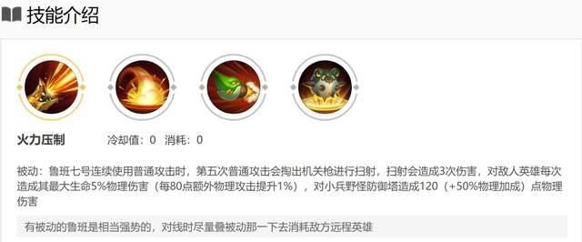技能|你的鲁班还在出“攻速装”？鞋子千万别出攻速，最后一件出他比复活甲有用!