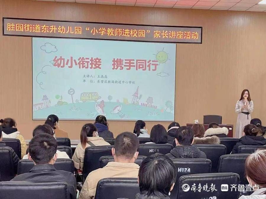 中心学校|胜园街道中心学校与东升幼儿园联合开展幼小衔接活动