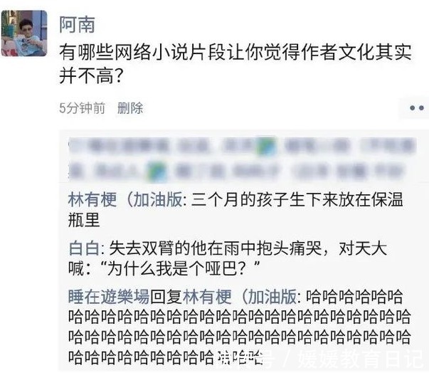 风土人情#写出这种“小说”的人,小学毕业了吗?网友表示这个脑洞很开