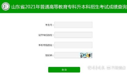 平行志愿|2021年专升本成绩公布，5月31日开始填报志愿