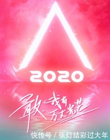 团综|火箭少女都解散了,还要“奶”硬糖少女,师姐表演舞台全员蹭热度