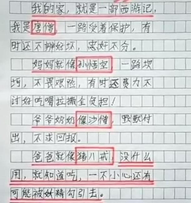 张女士|小学生写妈妈,老师改作业时笑的脸疼,妈妈被黑得体无完肤