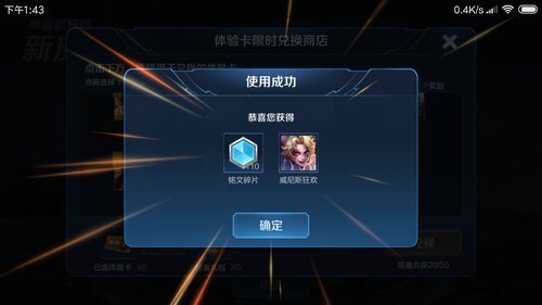 体验卡兑换|王者荣耀:玩家打开46个幸运礼包,却获得网友羡慕的永久奖励!