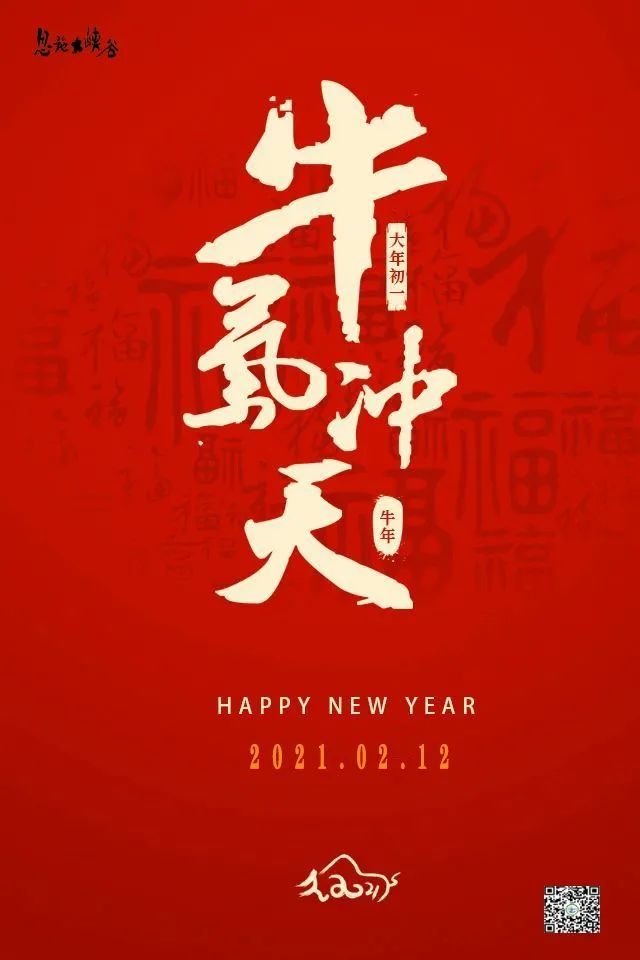 大年初一|大年初一丨新年到，恩施大峡谷景区祝福到！