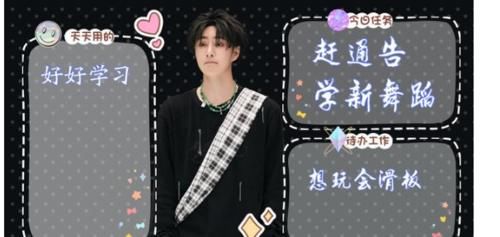 街舞|请勿过分解读，王一博签下的承诺书，是对自我严以律己的态度