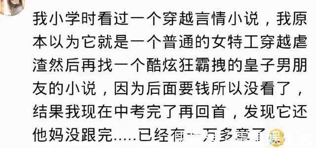 |我怀疑现在的小说作者都是段子手啊，哈哈被这些梗戳中了我的笑点