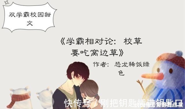 陆扬|5本双学霸校园甜文,智商超高的两小只互宠互撩,甜到心坎