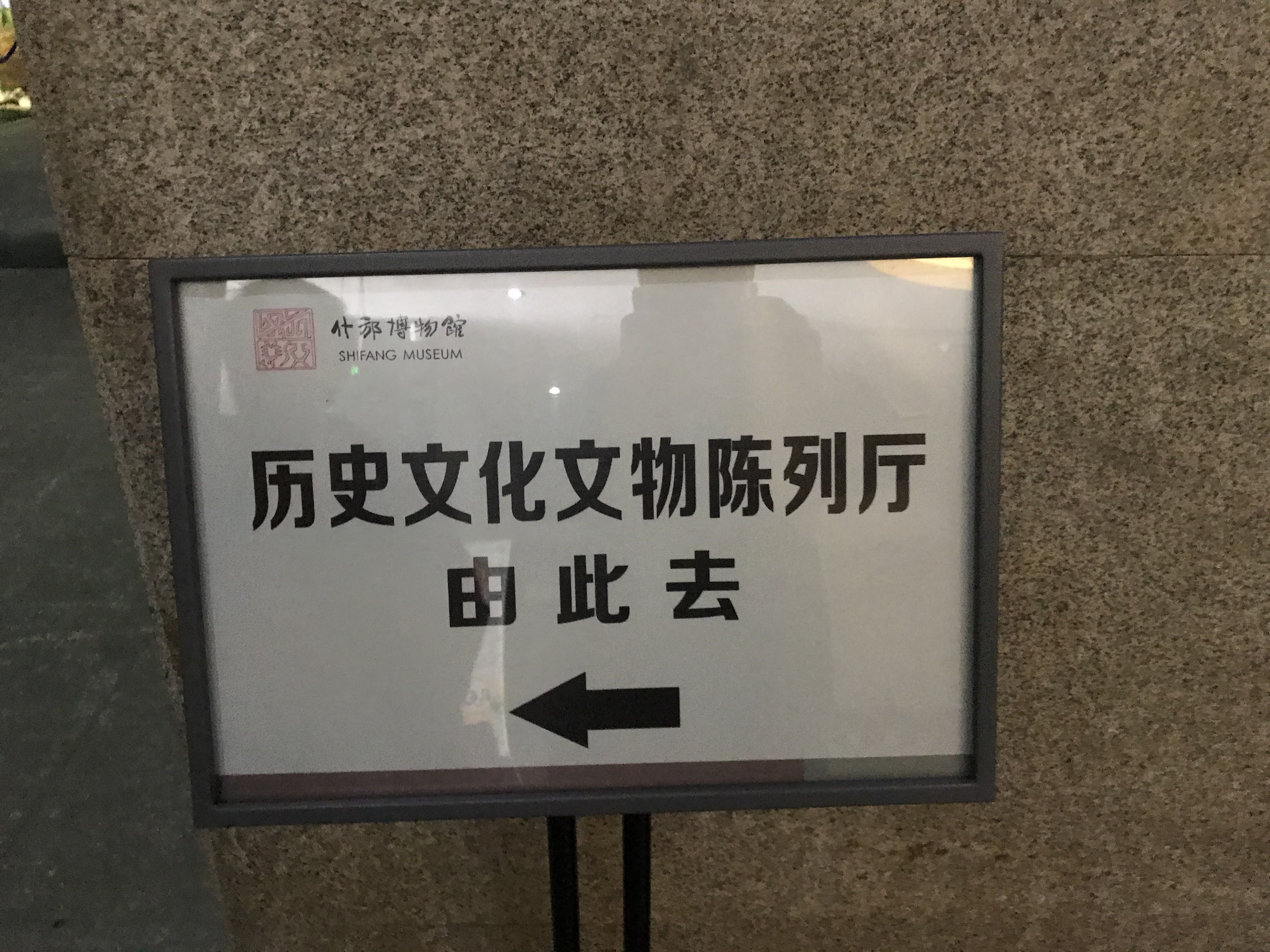  攀枝花仁和|【20年总结22】什邡博物馆与仁和26度农业公园