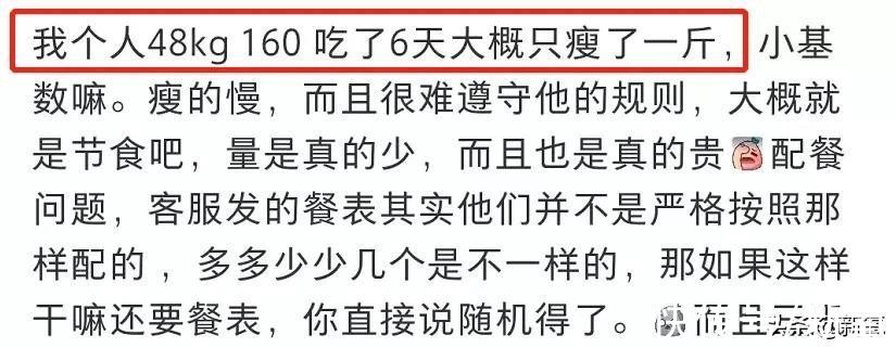 卡餐|薇娅李佳琦集体翻车!减肥餐有一个算一个全是智商税?