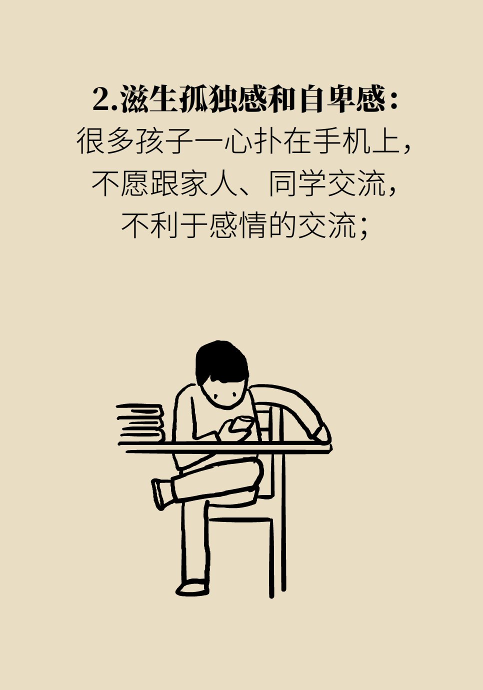 缪中荣|新华全媒+丨暑期不做“盯屏一族”!预防孩子手机成瘾专家有妙招