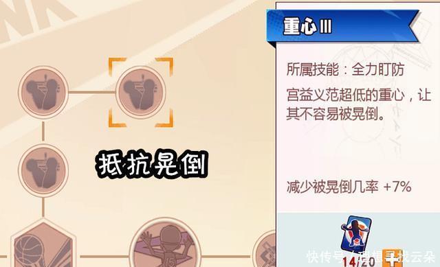 宫益|《灌篮高手》手游争议两极化，新球员宫益到底强还是弱！