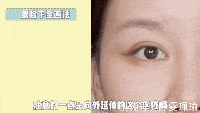 遮瑕|全网都在化的眼睑下至妆,我劝你不要再踩雷了