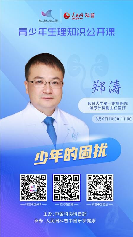 少年|少年如何正确看待青春期的困扰？这三方面必须注意