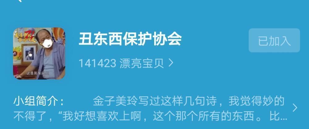 太丑|“发现一个手办和我老公长得一模一样，这也太丑了吧！”哈哈哈