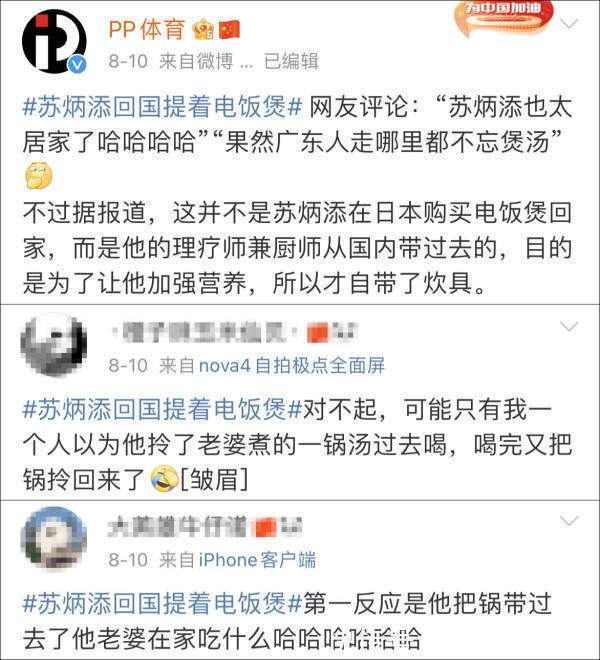 苏炳添|苏炳添澄清从日本带电饭煲回国:里面其实是打印机…