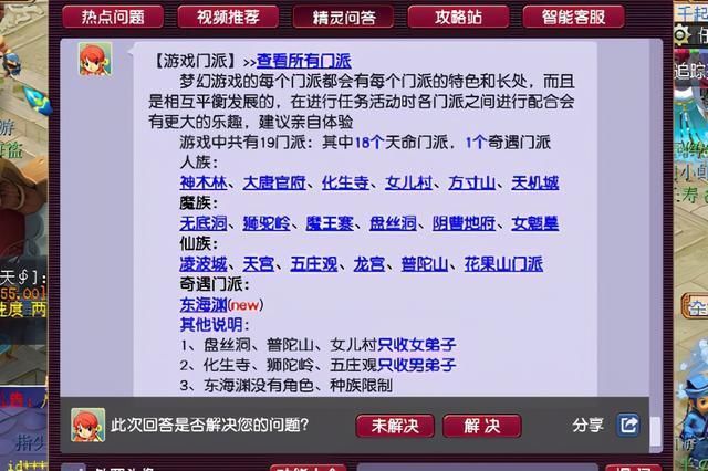 阵容|梦幻西游：2021年全民PK争霸赛阵容猜想！哪个门派最受偏爱？