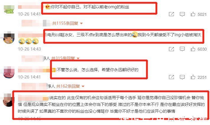 fpx|LNG全员回到上海，Icon发长文道歉？私信喷网友“情有可原”