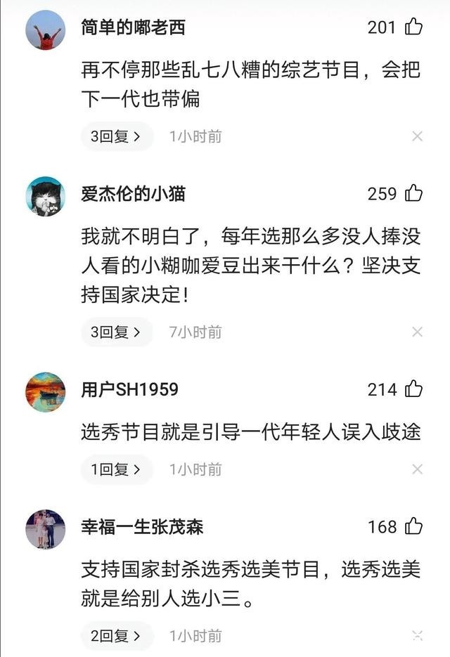 選秀節(jié)目|網(wǎng)曝全國(guó)停止一切綜藝海選，《中國(guó)好聲音》等多檔節(jié)目被緊急叫停