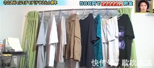 收纳|日本单身宅男9㎡小家,厕所巴掌大却有浴缸,玄关晾衣服格外整洁