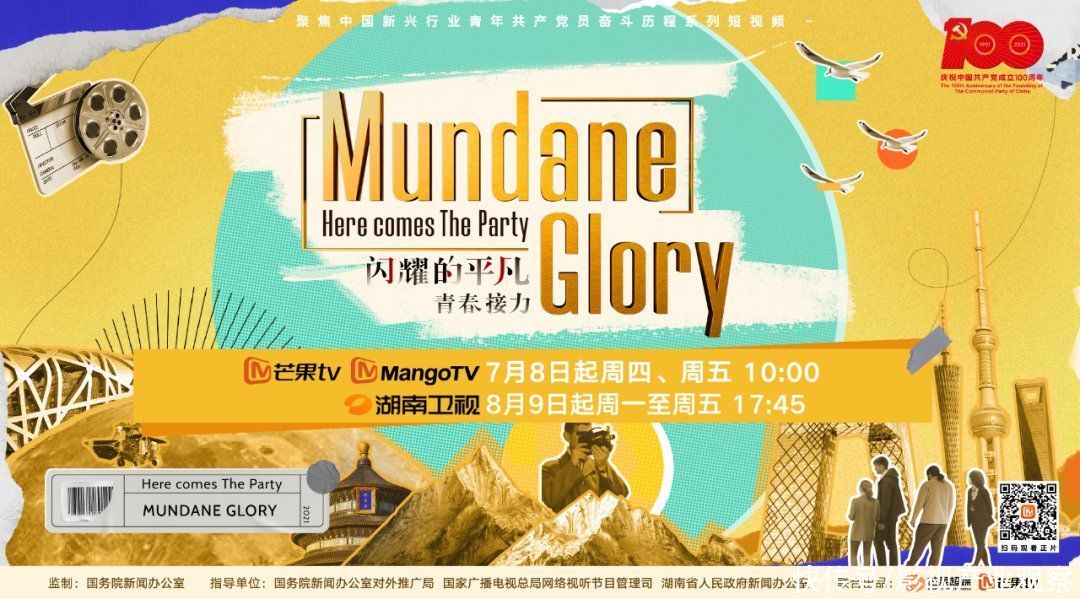 奋斗者|《闪耀的平凡：青春接力》外籍友人“走进来”中国故事“走出去”