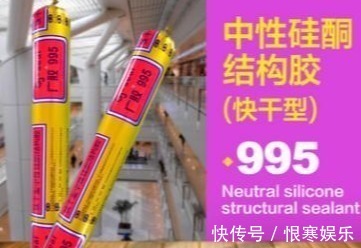 中性|995结构胶和玻璃胶有什么区别?了解后才能用对,还好不算晚!