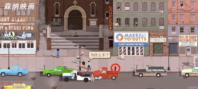 街头|街头枪战黑帮威胁当一个巡警有多难「游戏不止」