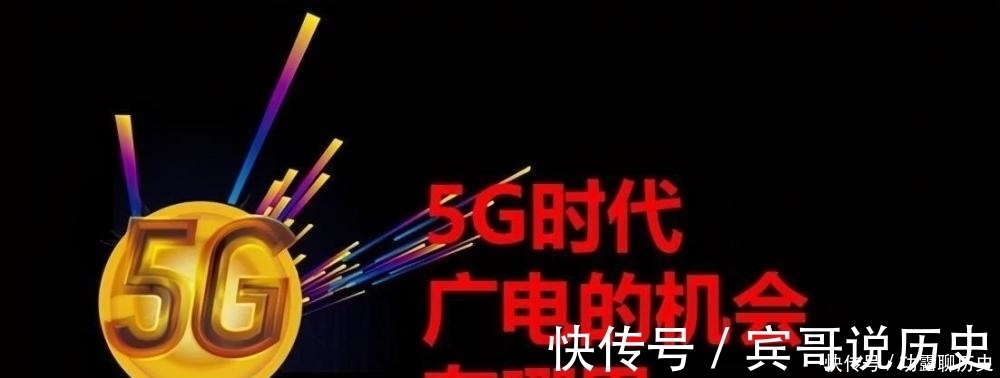 曝光|中国广电5G服务PPT曝光：广播收视费每年成本价211元？