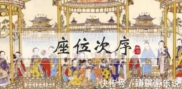 黛玉$从《史记》《红楼梦》看古人座次安排,不仅仅是礼数限制