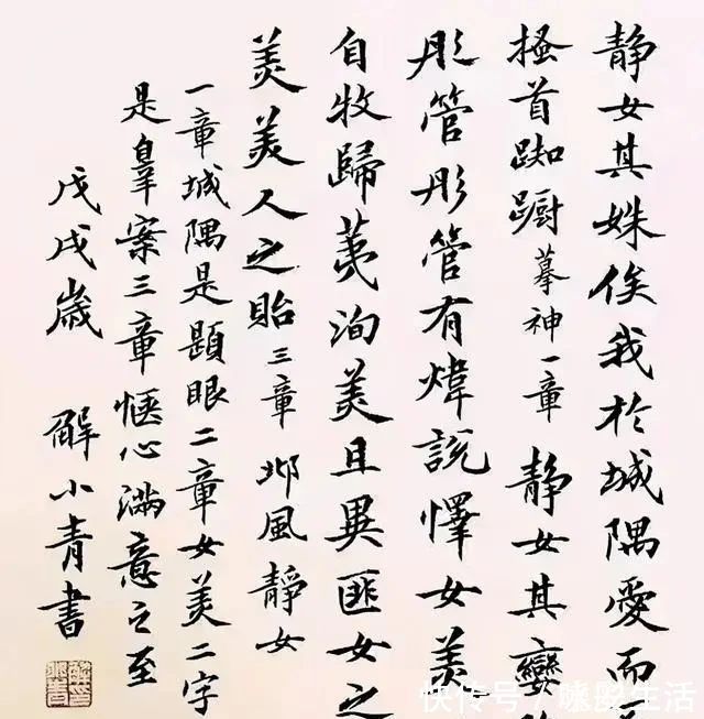 书法@她是第一位书法女博士,又是欧阳中石的高徒,书作属于“硬朗派”