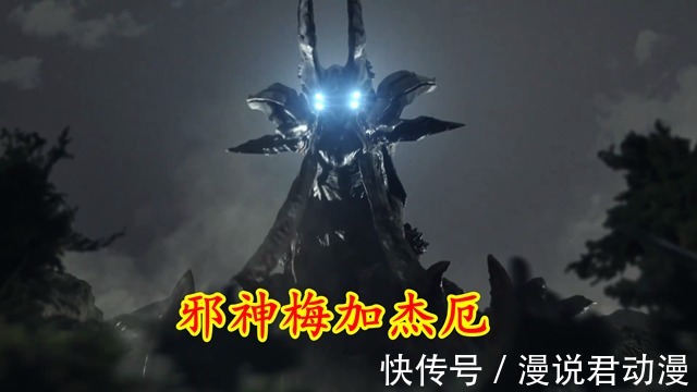 加坦杰厄|特利迦第24集預告:梅加杰厄肆虐,劍悟之母再現,光暗雙特聯手