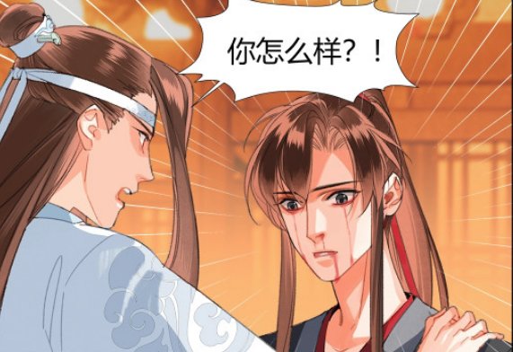 江澄#魔道祖师：魏无羡七窍流血，温宁让江澄拔剑，剖金丹的秘密被知晓